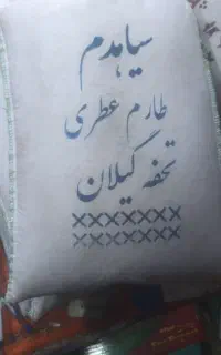 برنج