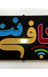 خدمات کافی نت«حضوری و غیرحضوری»