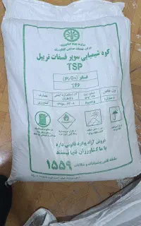 کود سوپر فسفات 46درصد