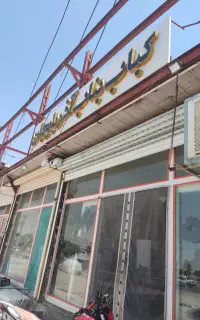 یک نفر آشپز یک نفر ظرفشو دونفر سالن دار.نیازداریم