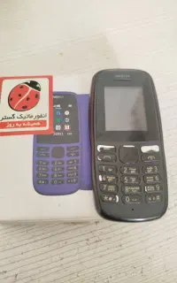 نوکیا ۱۰۵ اصل