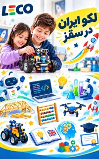 برای اولین بار لکوایران و لکوکاپ در سقز