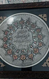 بشقاب