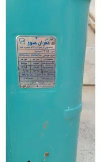 نصب وسرویس