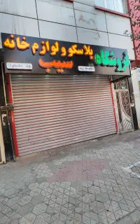 تابلو چلینیوم