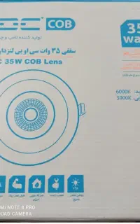 لامپ سقفی توکار