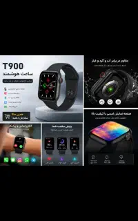 ساعت t900 شیک کاربردی واقتصادی