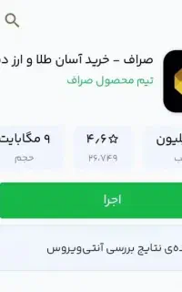 صراف پاداش جدید