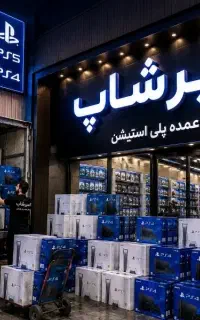 امیرشاپ پلی4کف قیمت ایران قیمت هارو ببین مقایسه کن