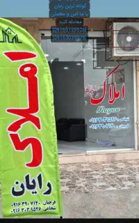 خط تلفن