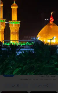 شلمچه دربستی