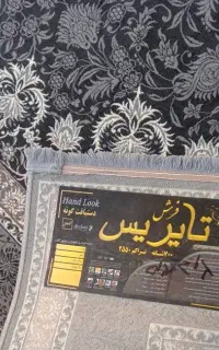 9 متری