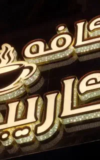 تابلوسازی تابلوساز کامپوزیت (اقساطی چکی)