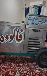 دکه یخ در بهشت