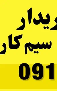 0912.900.3697
