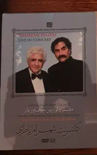 شهرام ناظری آلبوم صوتی