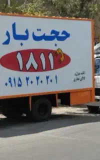 حجت بار خاور های اتاق ۶/۵ متری
