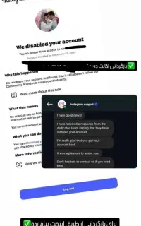 بازگردانی، اکانت، اینستاگرام، دسیبل شده، پیج