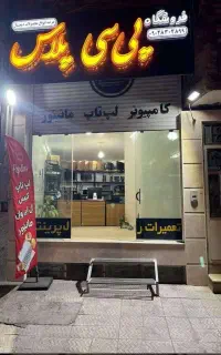 استخدام نیروی ادمین