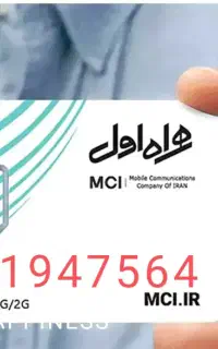 سیم کارت کد ۱