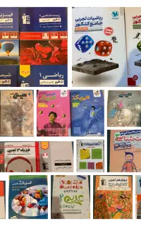 کتاب های کنکور و کمک درسی