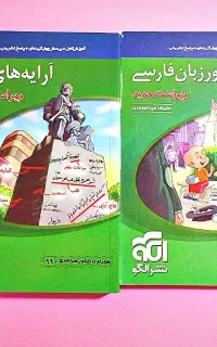 تخفیف فوری+ هدیه کتاب کنکور انسانی درصدبالافنون