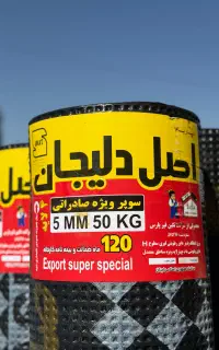 مرکز ایزوگام هاوین گستر فروش ویژه  ارسال رایگان