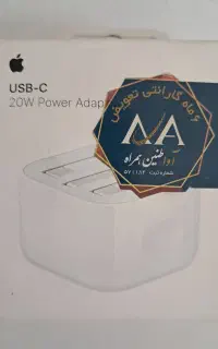 آداپتور آیفون اصل