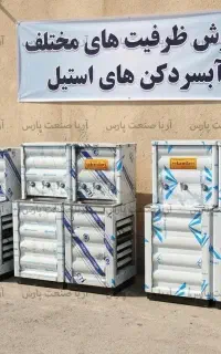 آبسردکن تک شیر تمام استیل - با گارانتی