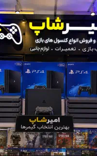 بار جدید پلی استیشن باقیمتی باورنکردنی موجود شده