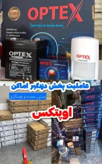 فروش دزدگیر اماکن  چک و نقد
