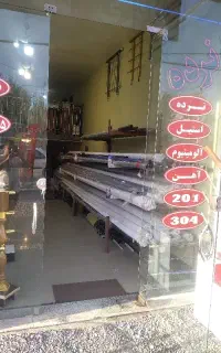 نرده استیل ایمن