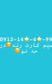 سیم کارت همراه اول در حد صفر