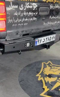 فروش اقساطی سپرعقب افرودی سینی زیر  تی هشت تی ۹جی۷