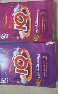 آی کیو گاج زیست سه پایه سال ۱۴۰۳