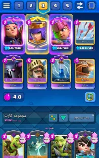 کلش رویال لول بالا