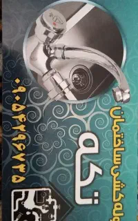 لوله کشی آب نصب شیرآلات