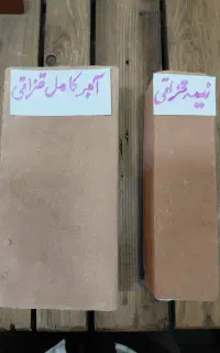 آجر نیمه قزاقی قیمت مناسب