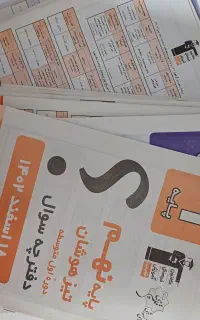 کتاب ها و تست های کمک درسی نهم