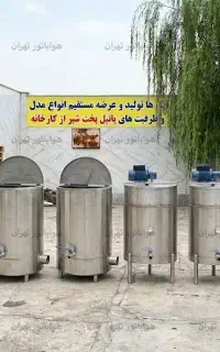پاتیل پخت صنعتی مدل EcoDairy-300 عایق دار سفارشی
