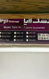 تشک آریا مدل Talia (R) سایز ۱۸۰×۲۰۰