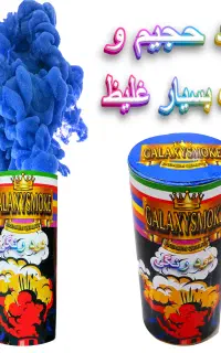 دود رنگ زمینی کهکشان
