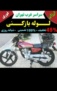 لوله بازکن/چاه بازکن/رفع گرفتگی لوله(شبانه روزی)