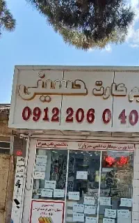 0912.096.1417اقساطی