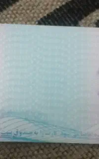 پیدا شده متعلق به بنیاد صفدری