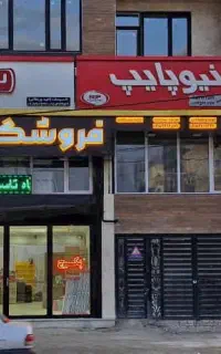 منشی