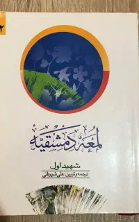 کتاب عمومی