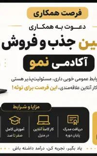 نیازمند ادمین پاسخگویی