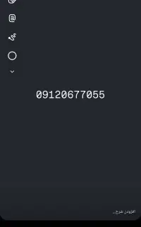 خط 0912 بدون زنگ خور