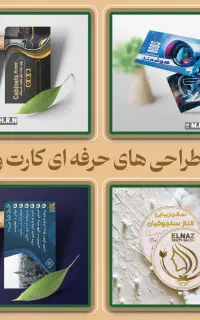 چاپ تخصصی وطراحی حرفه ای باضمانت قیمت وشرایط اقساط